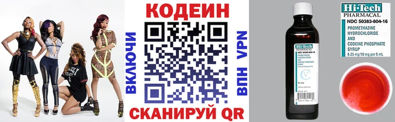 цена   Керчь  Кодеин Purple Drank 