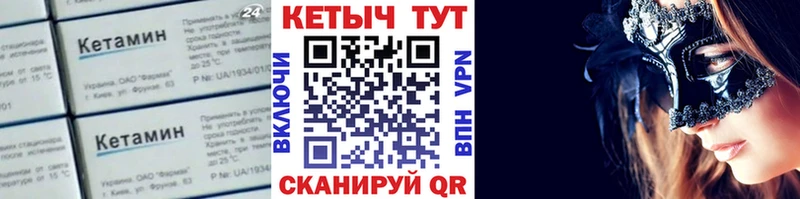 КЕТАМИН VHQ Керчь