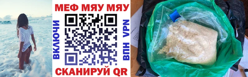 МЕФ mephedrone Керчь